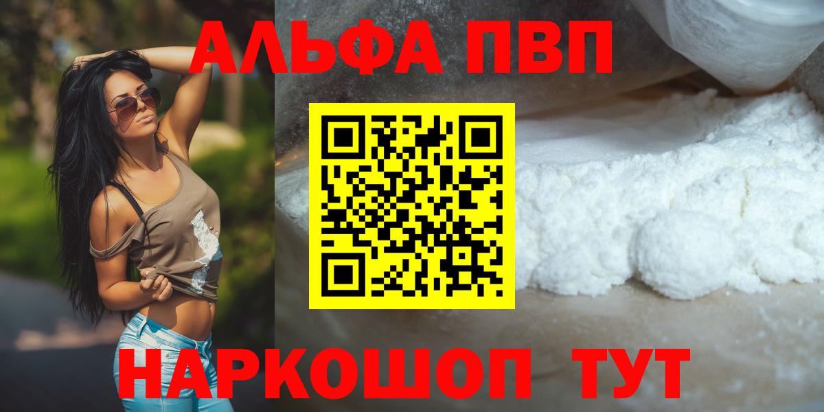 как найти закладки  Alpha-PVP  Вход с VPN  Тула  А ПВП Crystall  Alpha PVP СК 