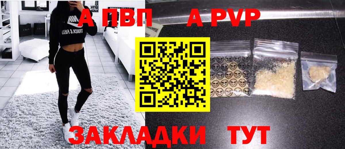 А ПВП кристаллы Тула