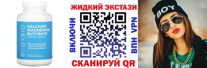 Бутират оксибутират  blacksprut ссылка  даркнет наркотические препараты  Тула 