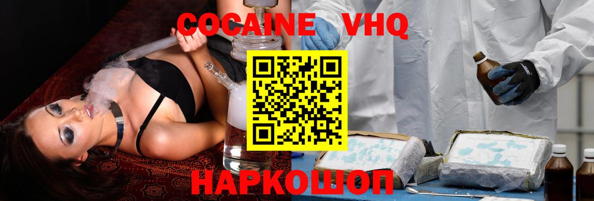 Cocaine Fish Scale Тула
