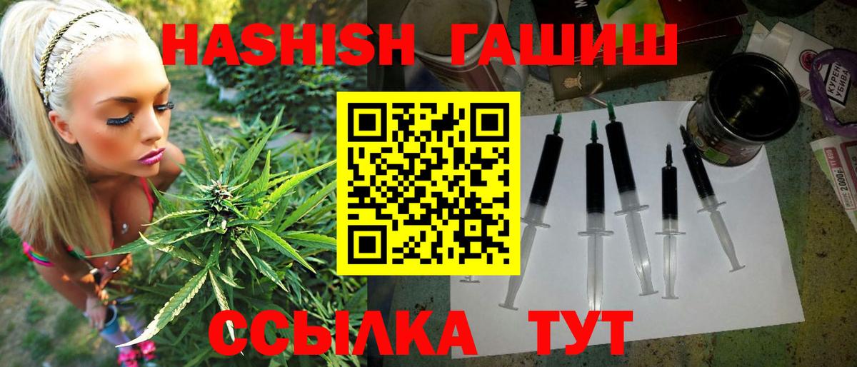 ГАШИШ Cannabis  ГАШ hashish  ГАШИШ  Вход с VPN  Тула 