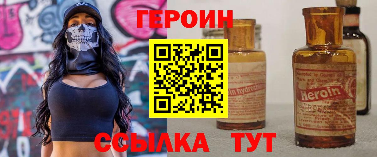 ГЕРОИН гречка  Вход с VPN  Тула 