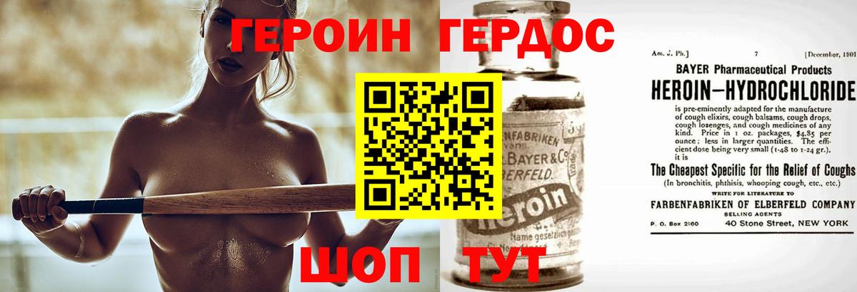 ГЕРОИН белый Тула