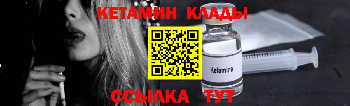 КЕТАМИН VHQ Тула