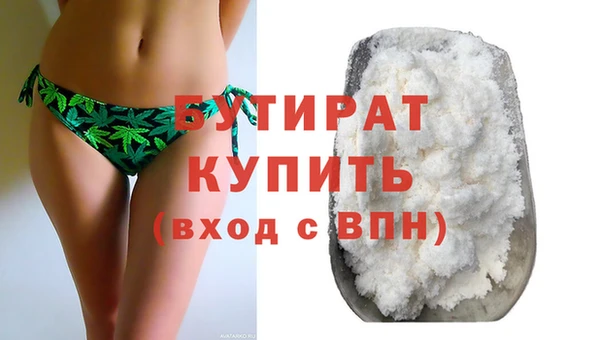 бутират Лагань