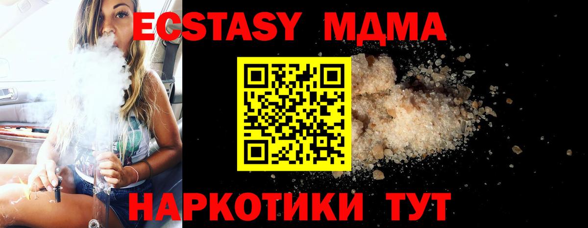MDMA  МДМА молли  Вход с VPN  Тула 