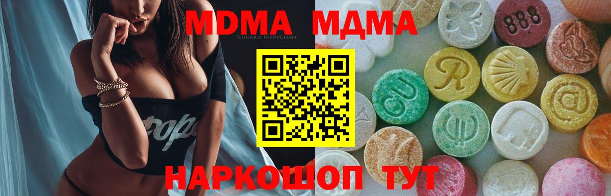 MDMA VHQ Тула