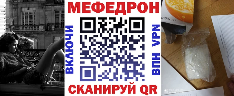 Мефедрон мука Тула
