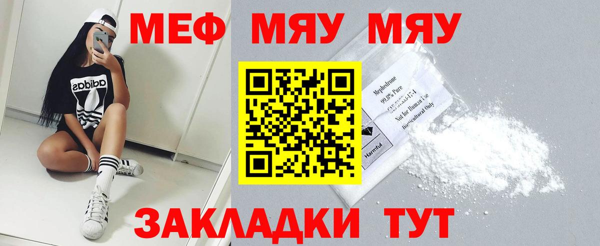 Тула  МЕФ  Вход с VPN  где купить наркоту  МЕФ VHQ  Мефедрон мяу мяу  Мефедрон 