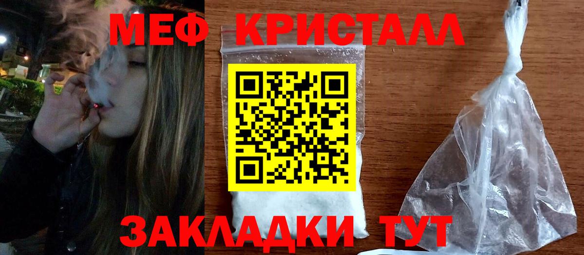 Меф мука Тула