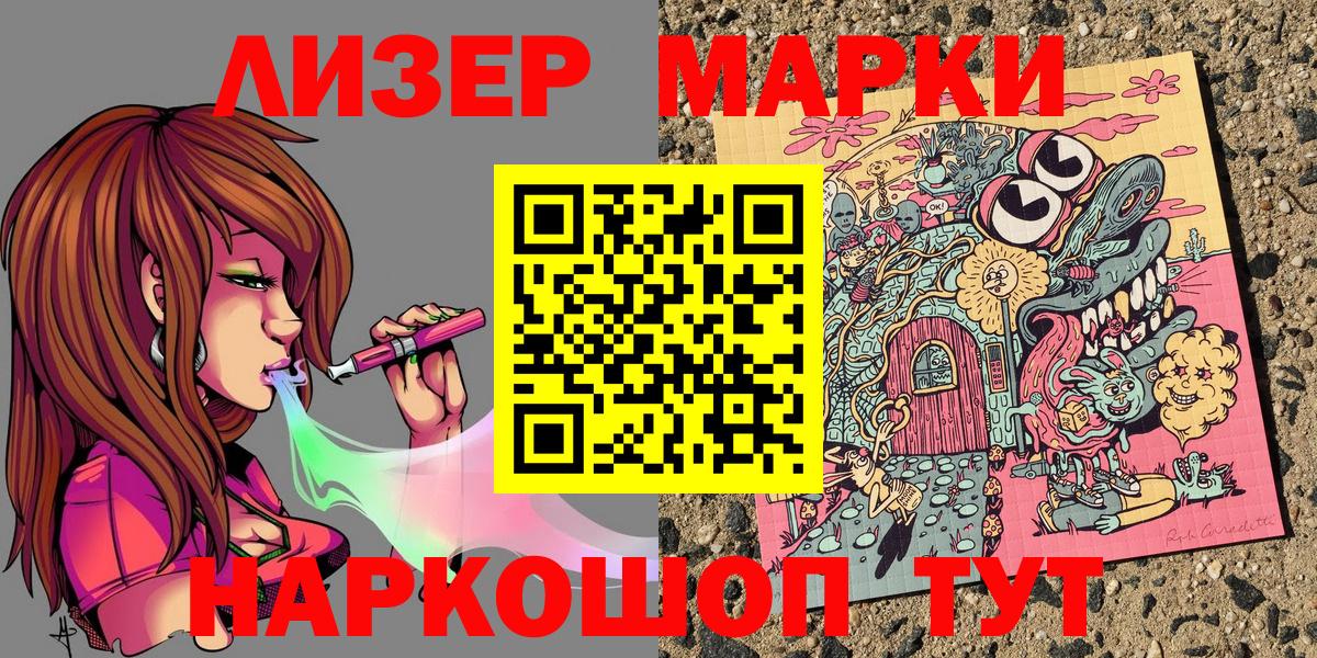 Тула  Марки NBOMe 1,5мг  Марки NBOMe  Вход с VPN 