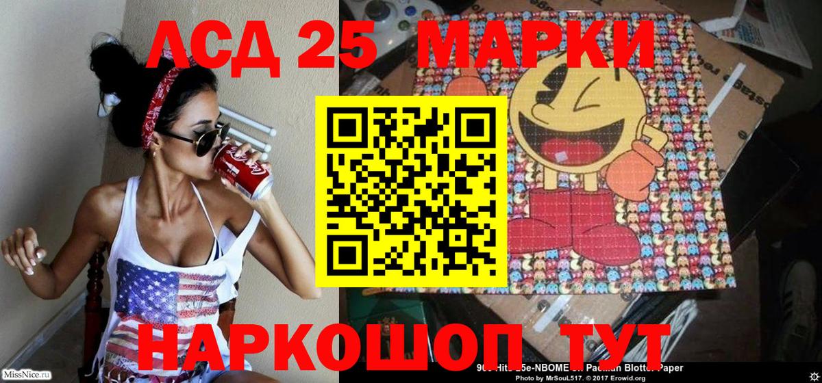 Марки 25I-NBOMe 1,5мг Тула