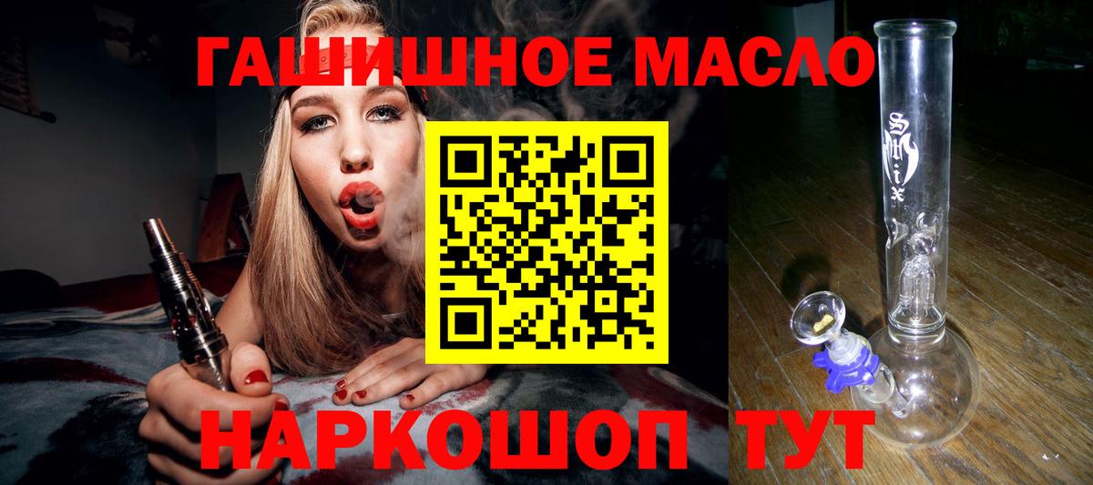 Тула  ТГК THC oil  мега зеркало  Вход с VPN  ТГК гашишное масло 
