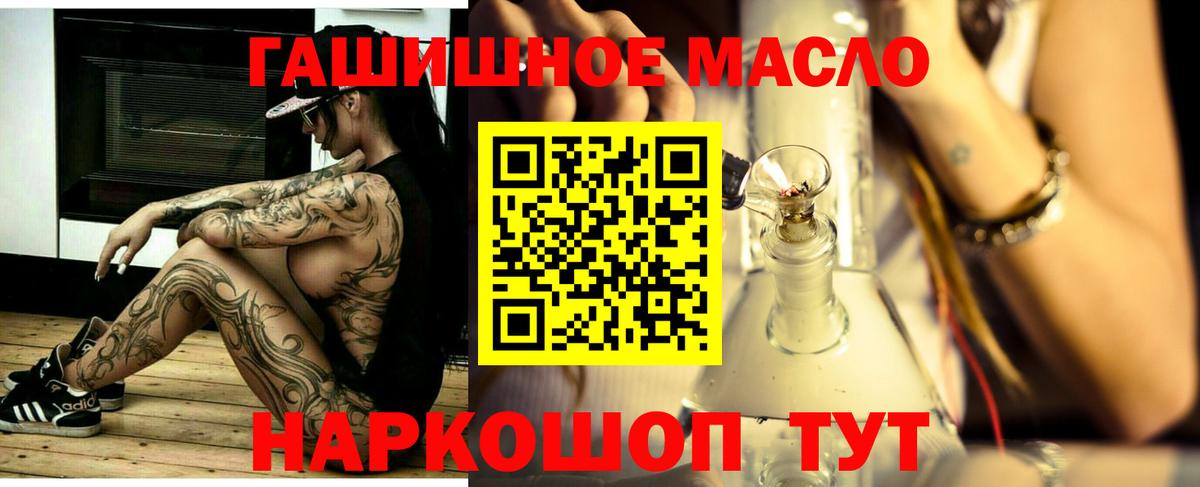 ТГК вейп Тула