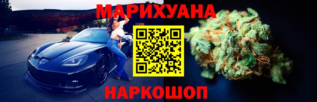 Конопля Bruce Banner Тула